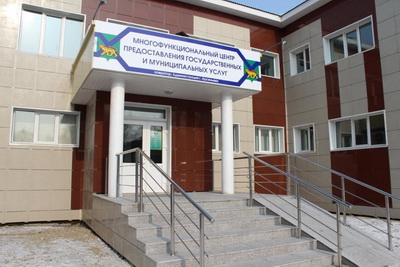 Арсеньевский Многофункциональный центр предоставления государственных и муниципальных услуг МФЦ
